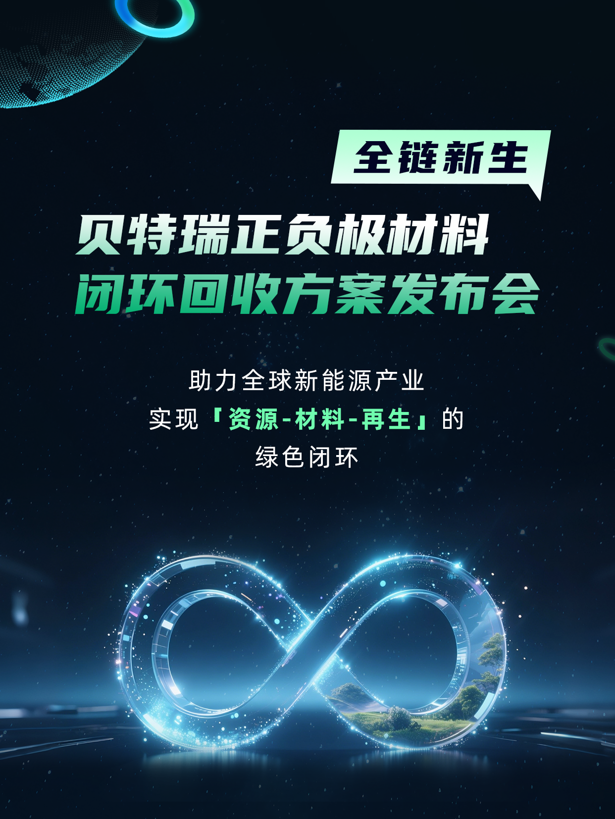 回收長圖_01.png 回收長圖_01.png